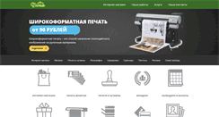 Desktop Screenshot of duna-orsk.ru